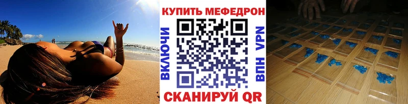 Купить закладку Амфетамин  Кодеин  Меф  ГАШ  Кокаин  МАРИХУАНА  Миньяр