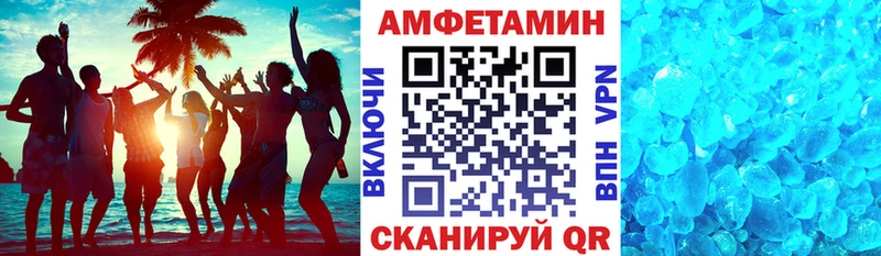 Amphetamine 97%  Купить где  Миньяр 