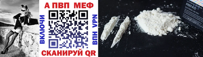 APVP VHQ Миньяр