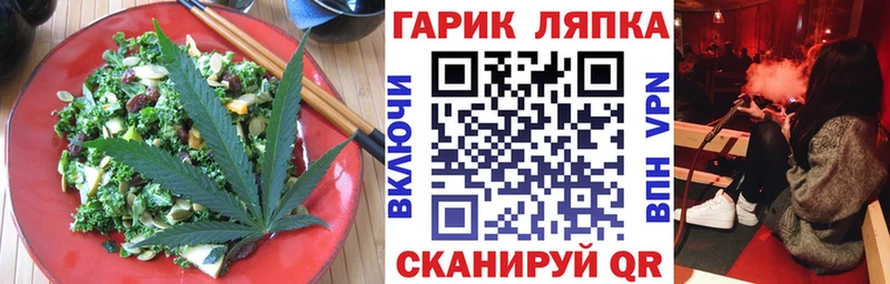 Еда ТГК марихуана  Купить закладки  Миньяр 