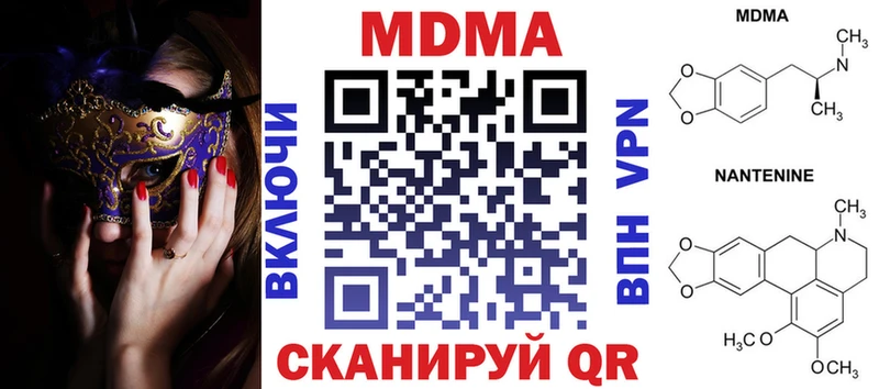 МДМА кристаллы Купить Миньяр
